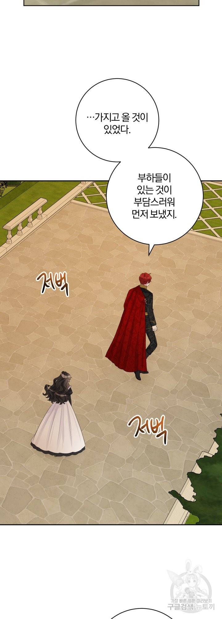 명랑자매백서 77화 5