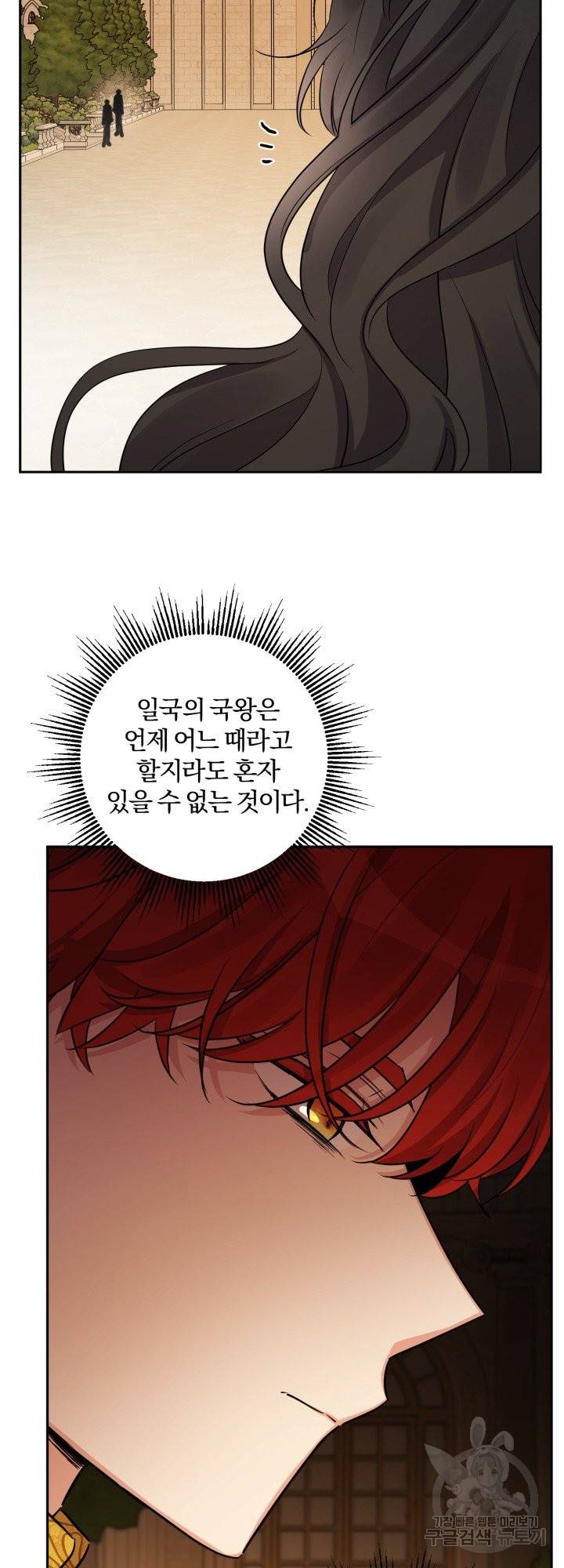명랑자매백서 77화 7