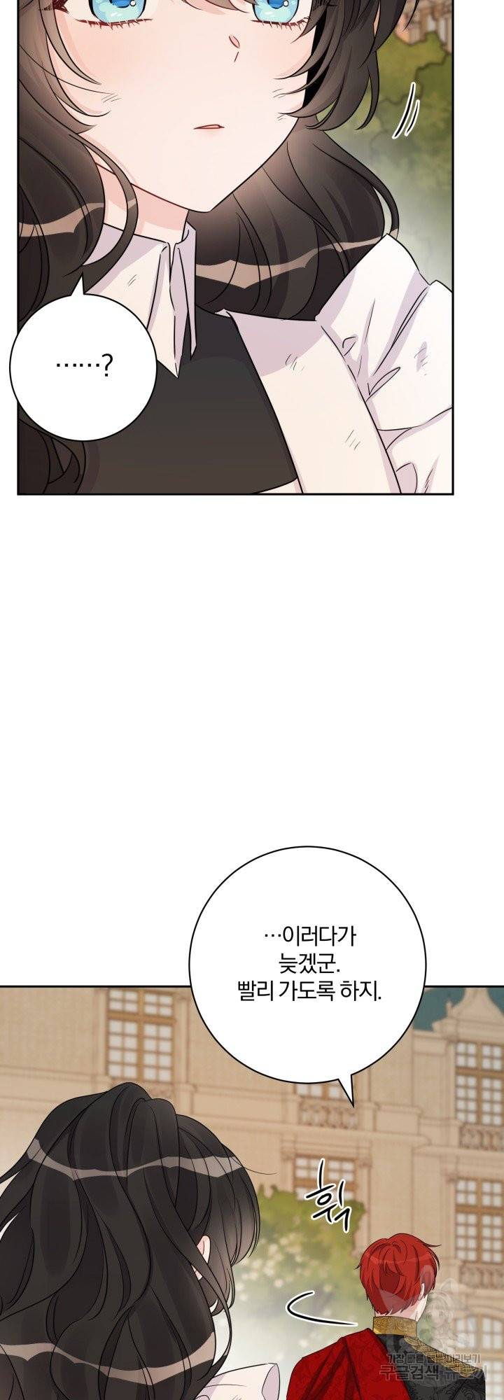 명랑자매백서 77화 10