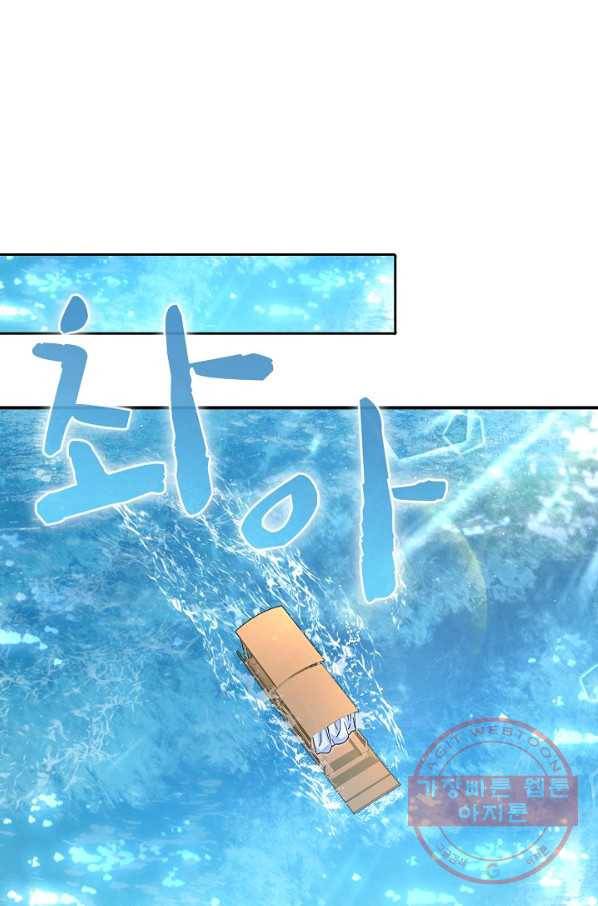 제자가 될 운명입니다 106화 5