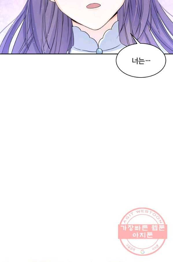 제자가 될 운명입니다 106화 13