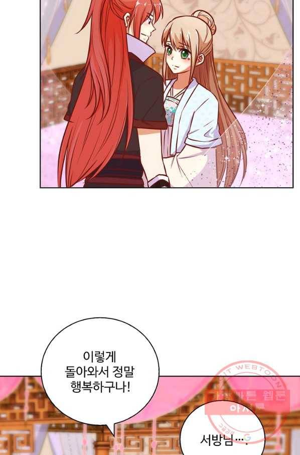전하는 나만 미워해 199화 3
