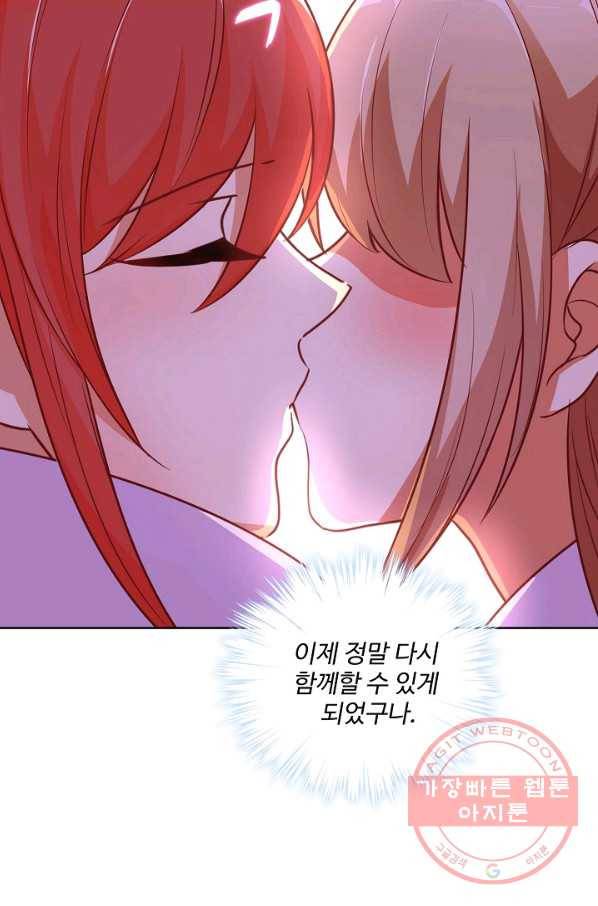 전하는 나만 미워해 199화 5