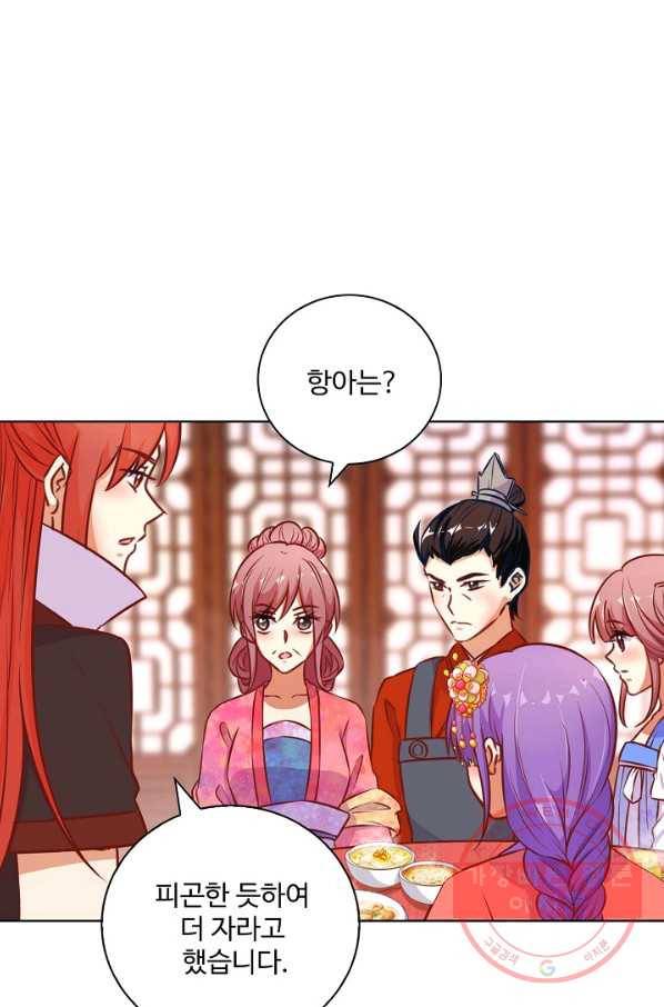전하는 나만 미워해 199화 8