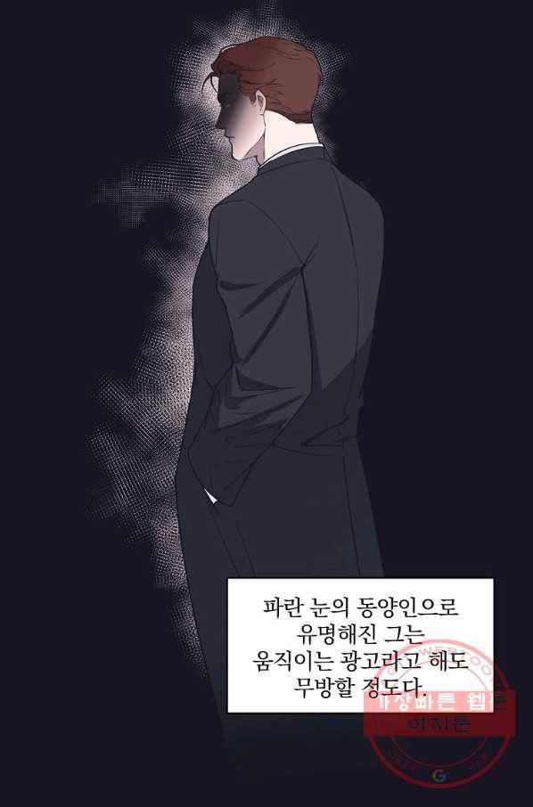 밥만 잘 사주는 이상한 이사님 26화 4