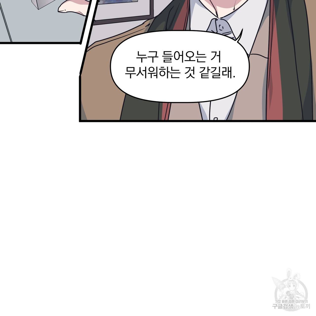 밥만 잘 사주는 이상한 이사님 27화 12