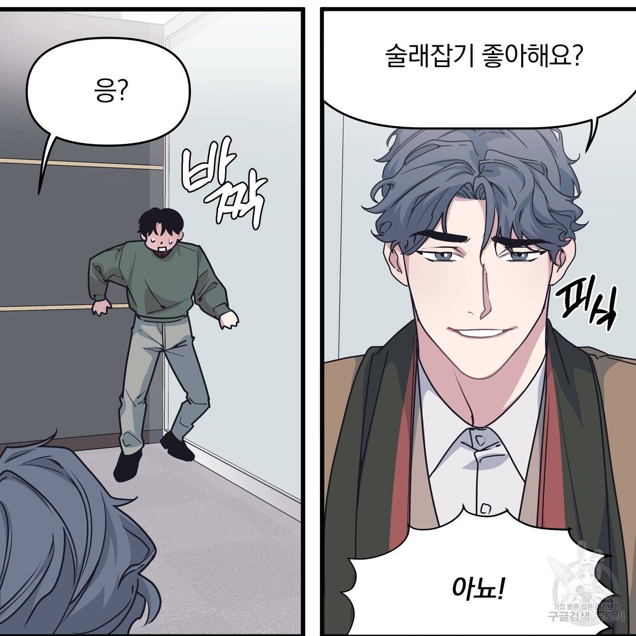 밥만 잘 사주는 이상한 이사님 27화 13