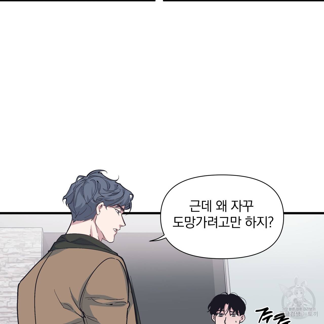 밥만 잘 사주는 이상한 이사님 27화 14