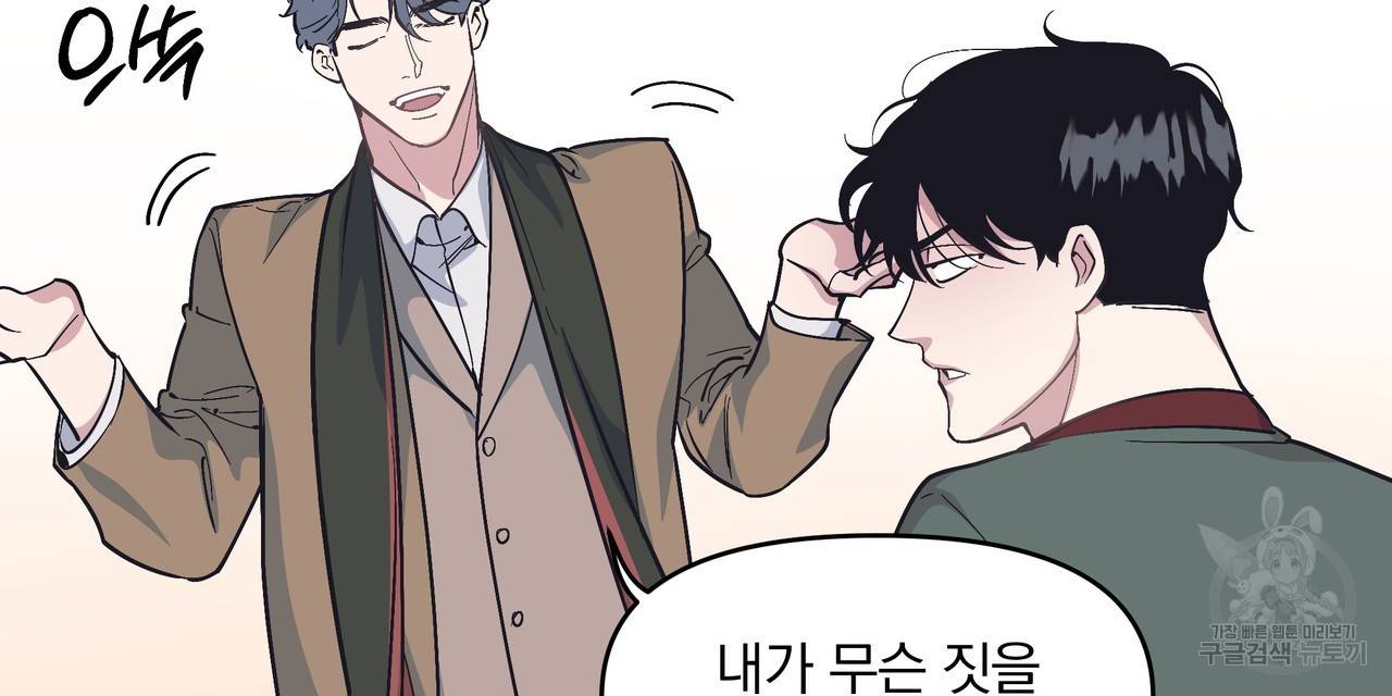 밥만 잘 사주는 이상한 이사님 27화 16