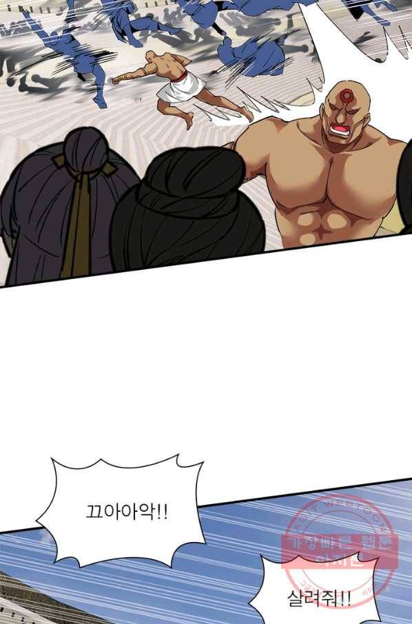 천신회귀 40화 4