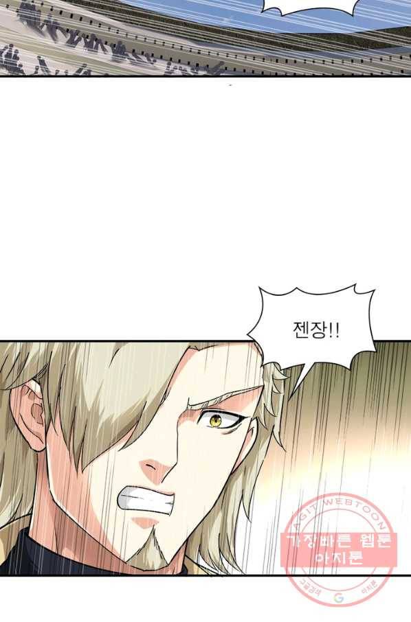천신회귀 40화 5