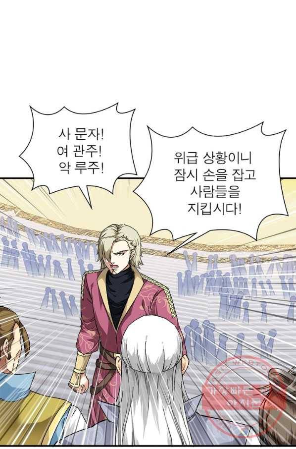 천신회귀 40화 6