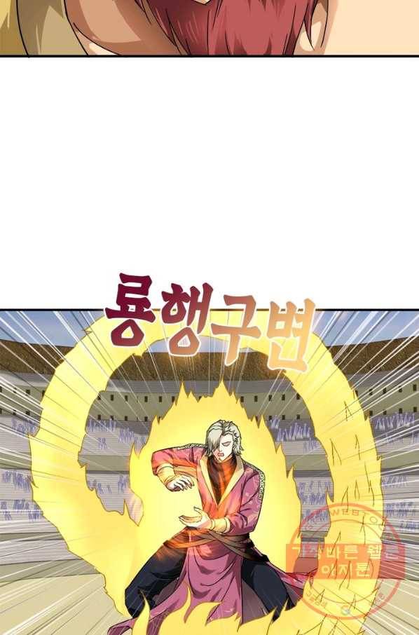 천신회귀 40화 11
