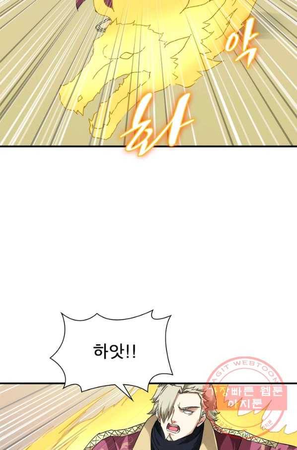 천신회귀 40화 12