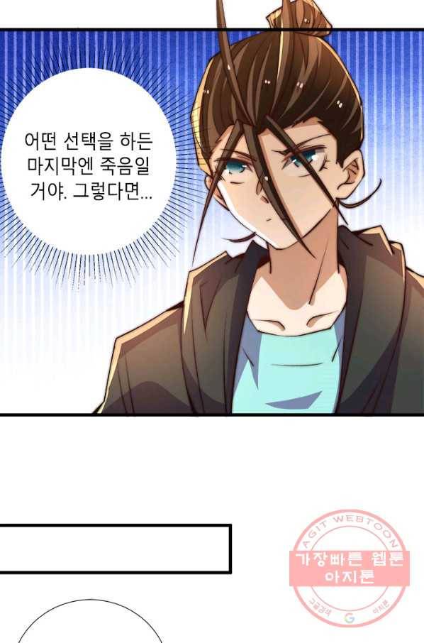 만능왕:261화 3