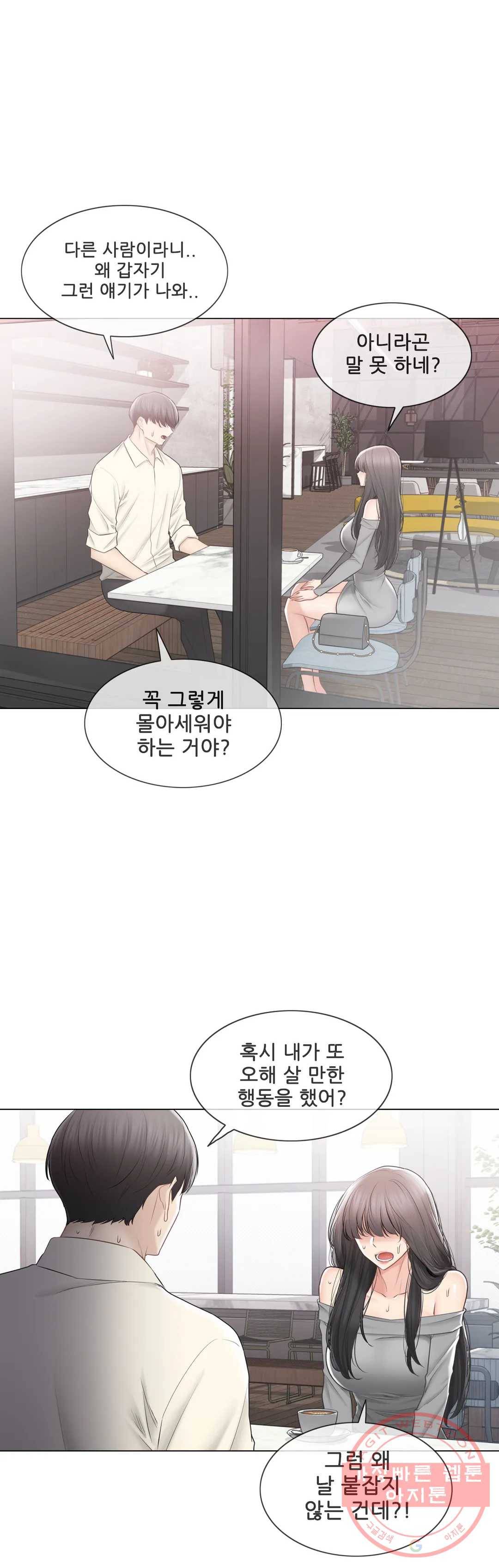 만져서 봉인해제 101화 3