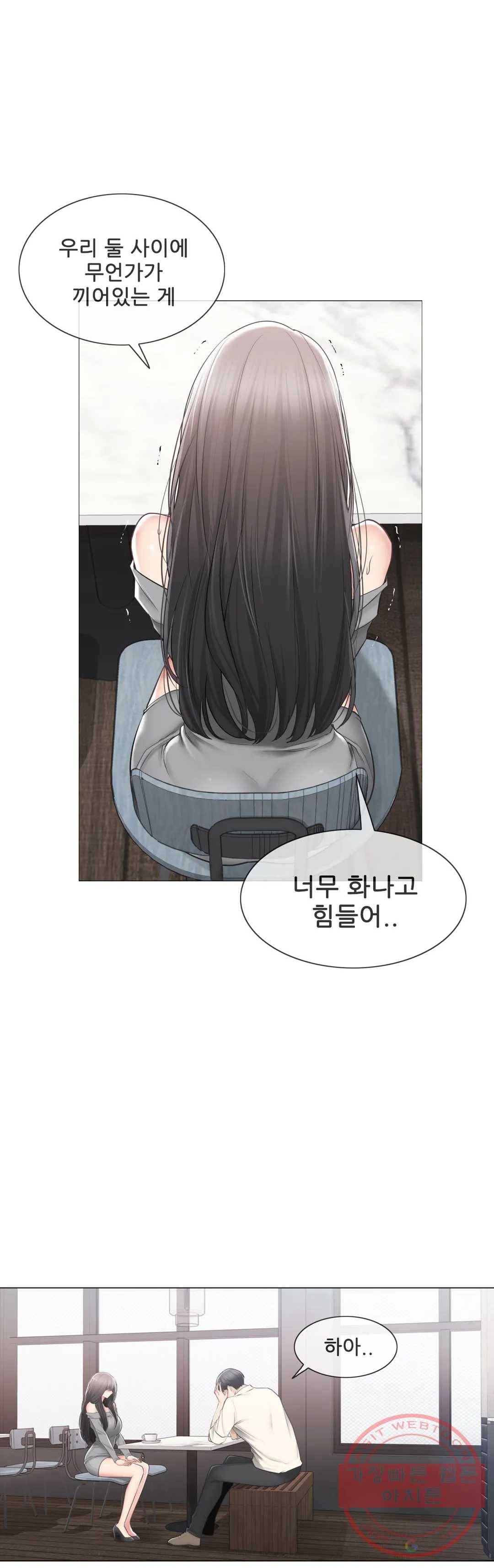 만져서 봉인해제 101화 6