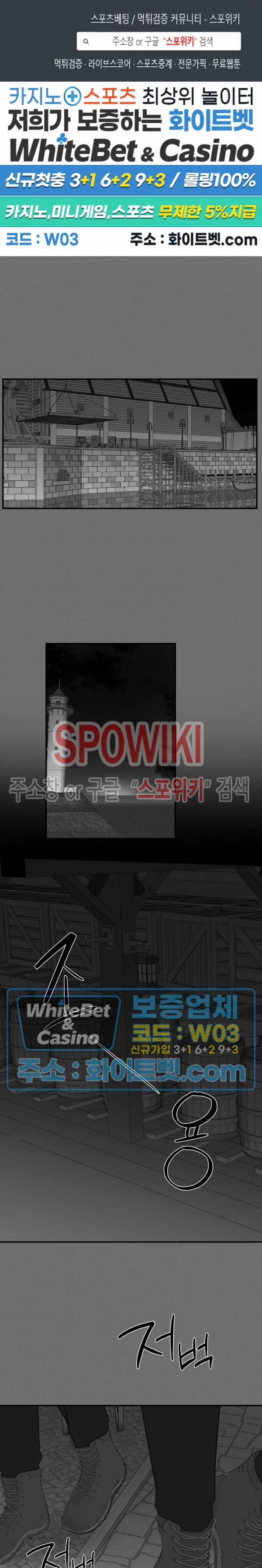 꽃피는 날까지 29화 1