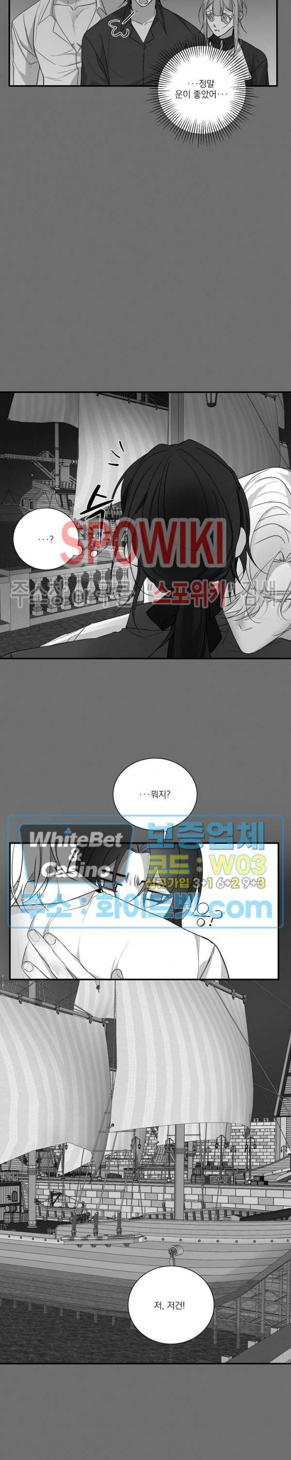 꽃피는 날까지 29화 3