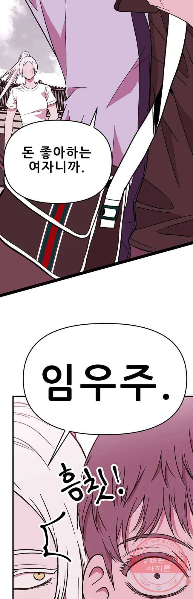 쥐덫 37화 3