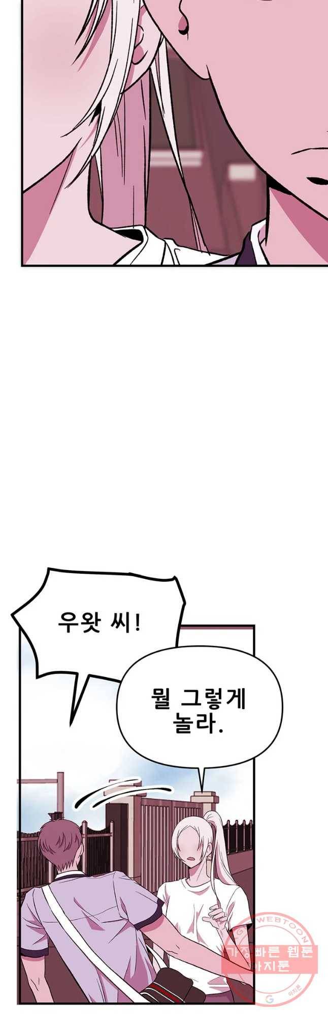 쥐덫 37화 4