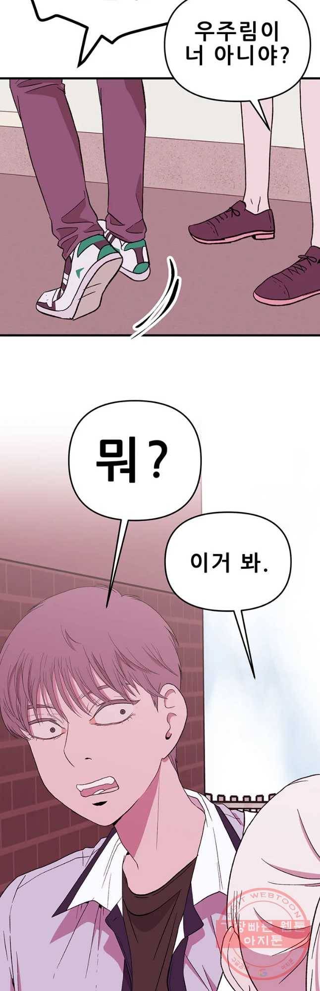 쥐덫 37화 6