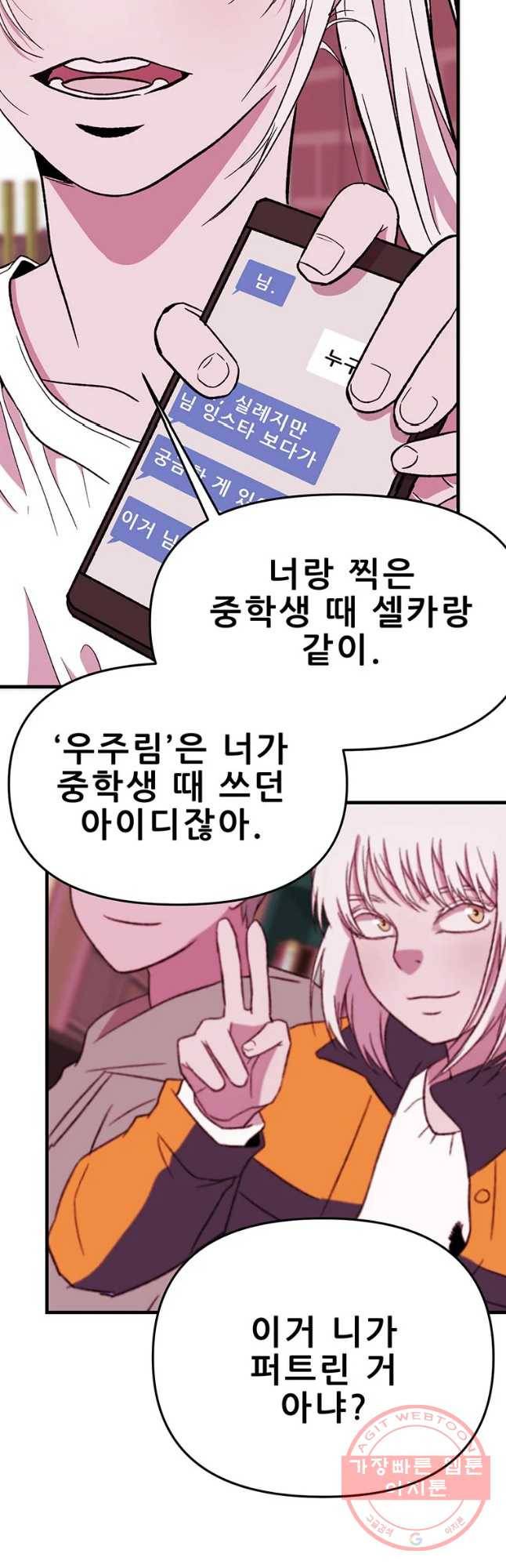쥐덫 37화 8