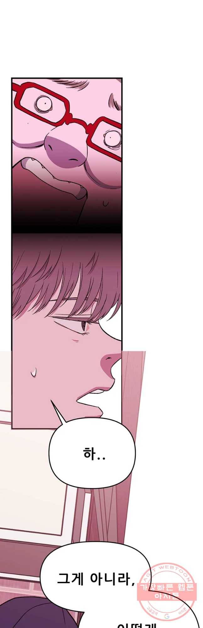 쥐덫 37화 9