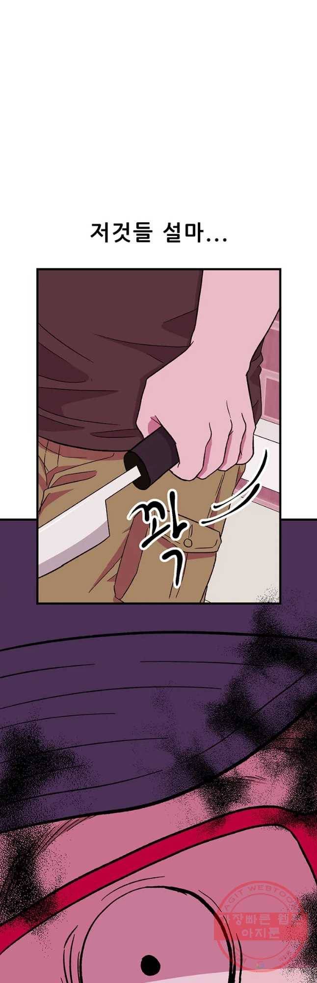 쥐덫 37화 13