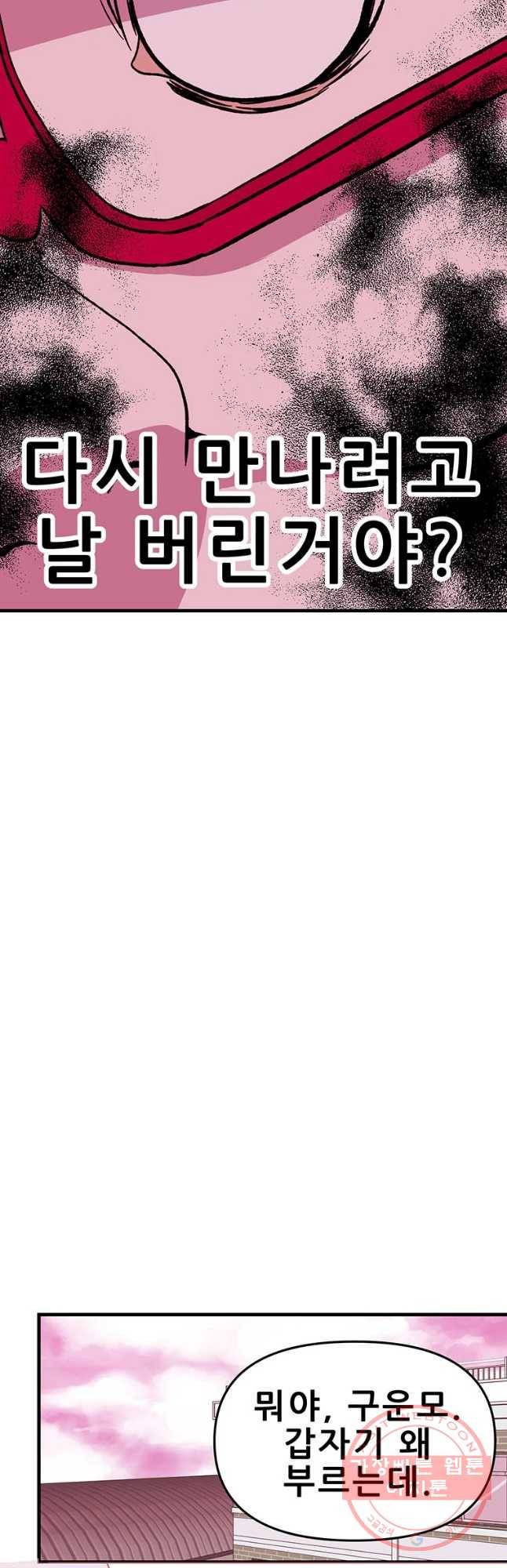쥐덫 37화 14