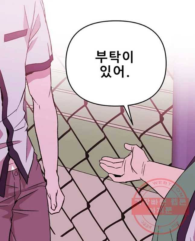 쥐덫 37화 15