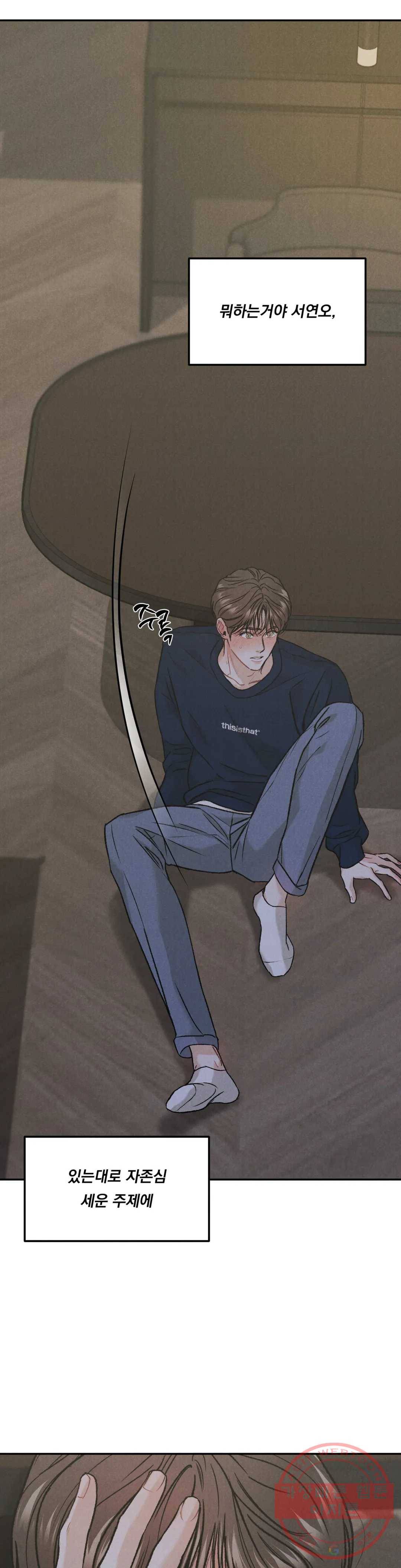 리미티드 런 19화 1