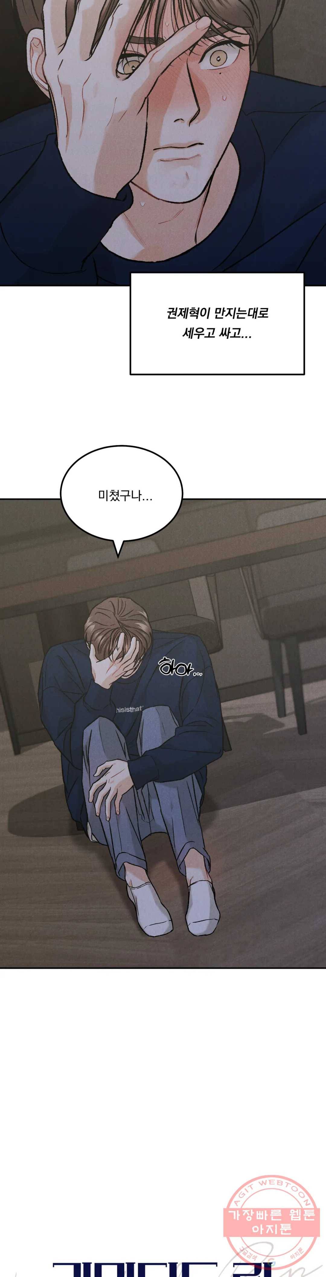 리미티드 런 19화 2