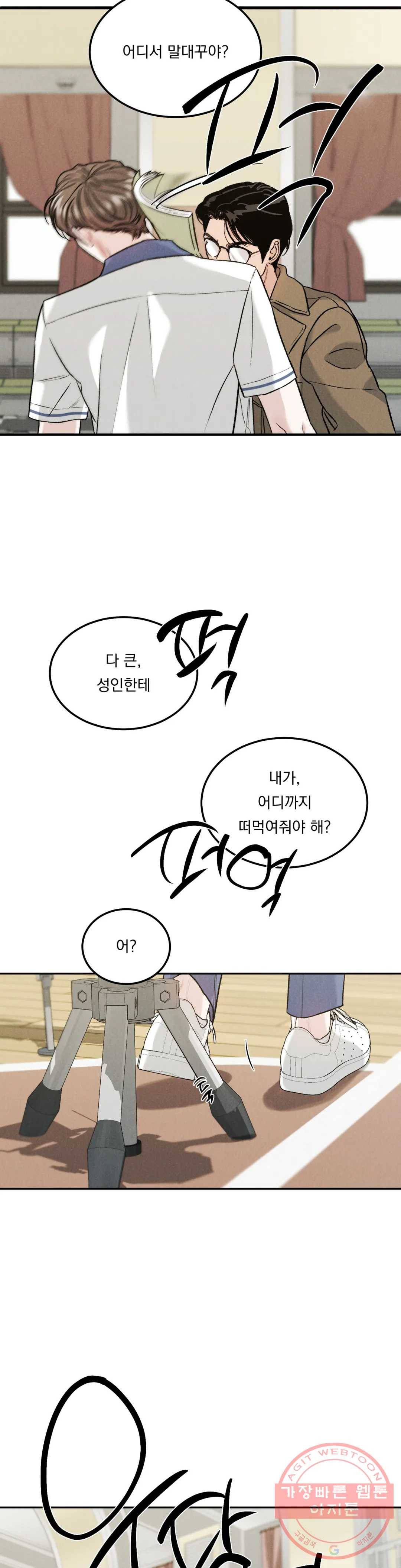 리미티드 런 19화 5