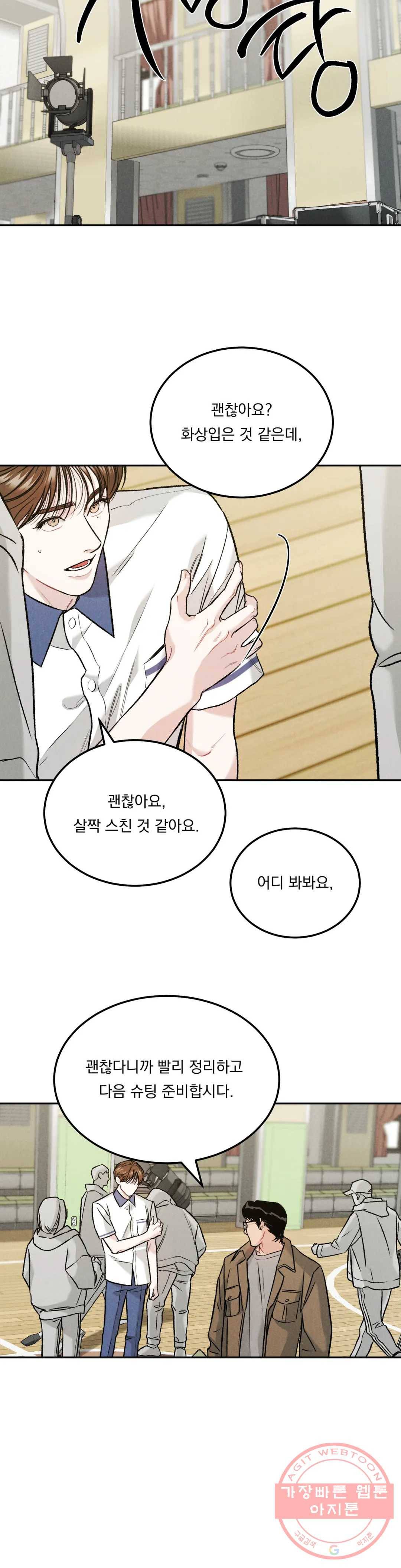 리미티드 런 19화 6