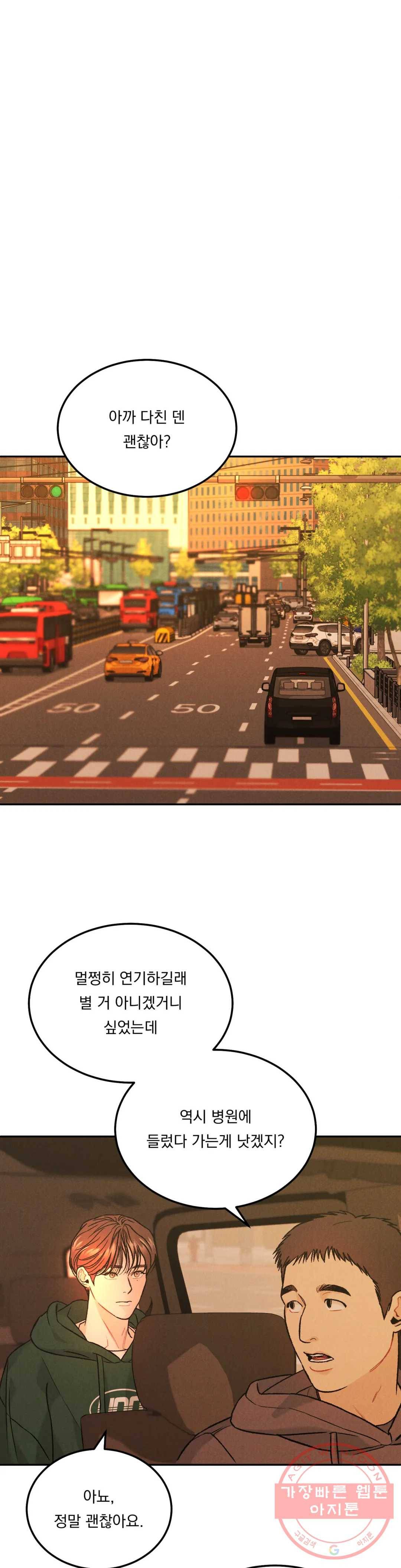 리미티드 런 19화 7