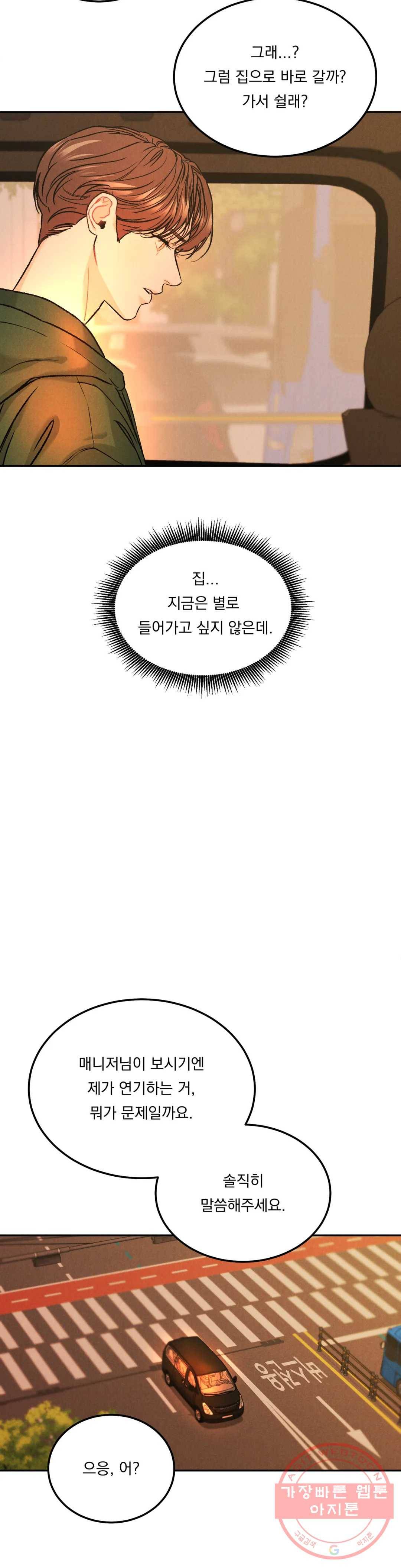 리미티드 런 19화 8