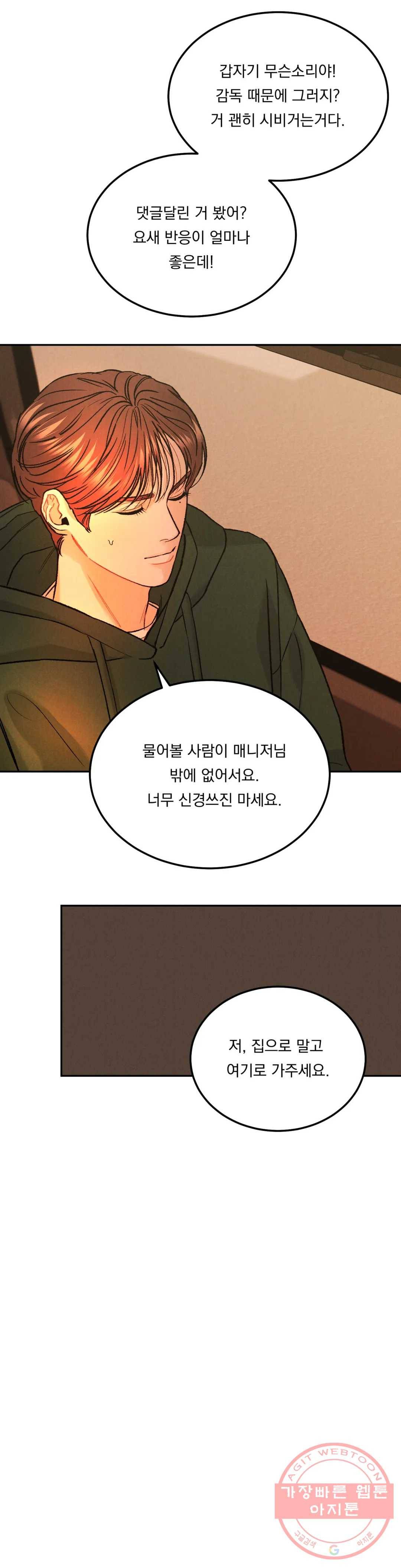 리미티드 런 19화 9