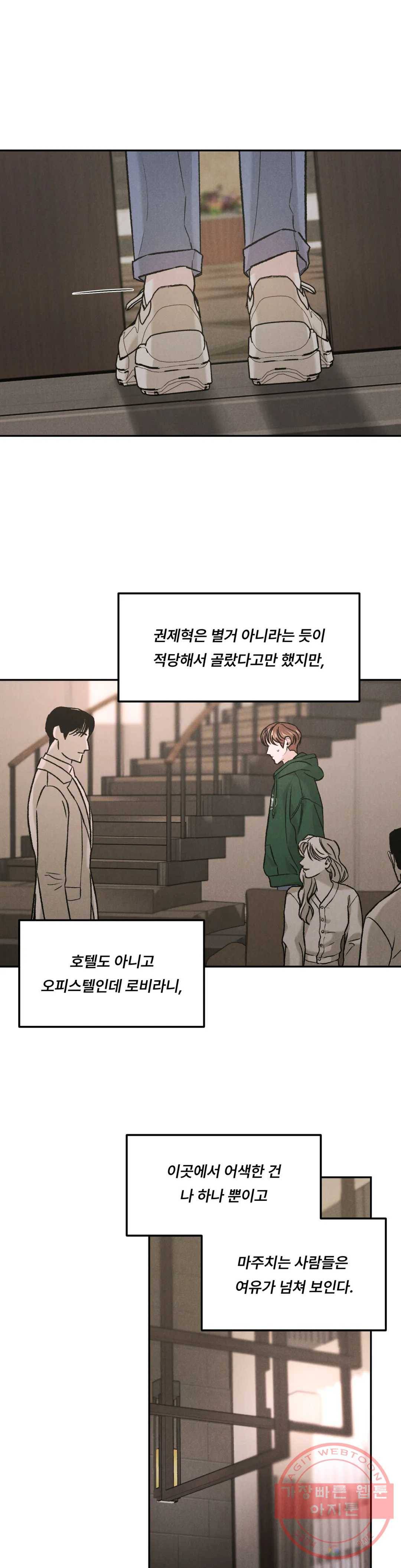 리미티드 런 19화 10