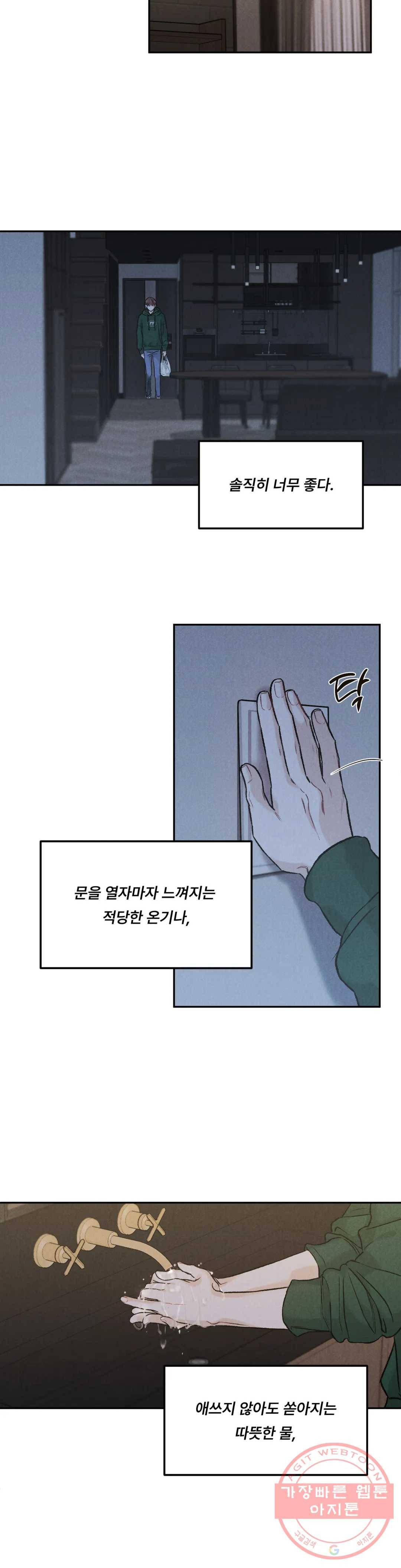 리미티드 런 19화 11