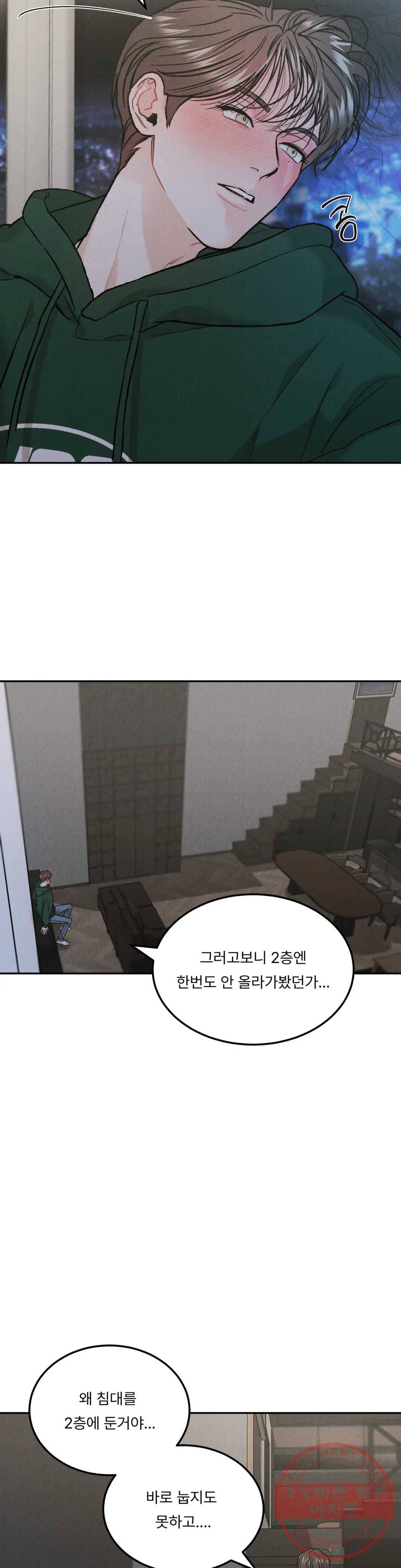 리미티드 런 19화 13