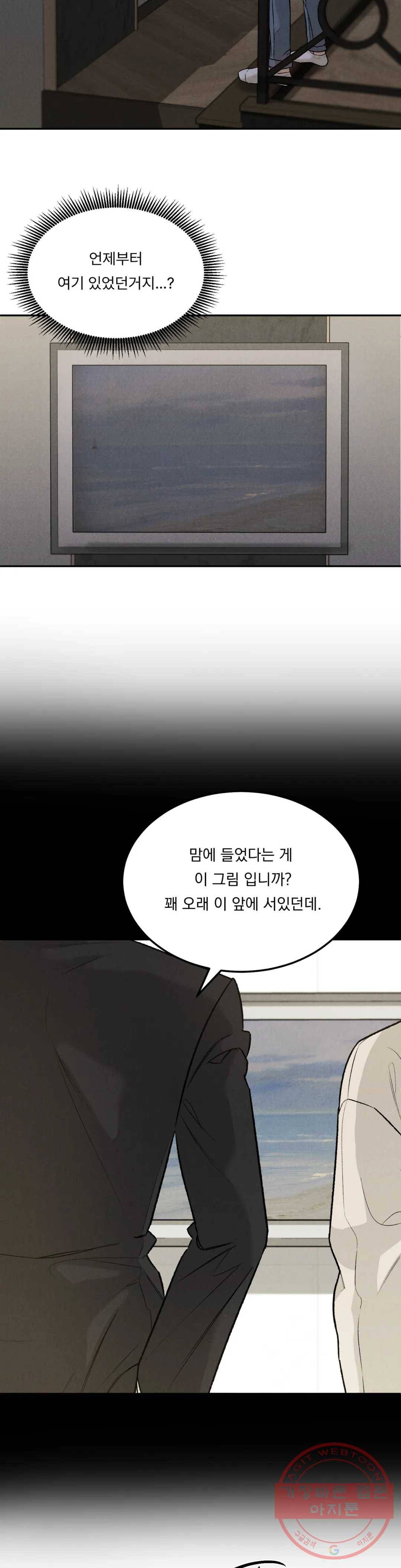 리미티드 런 19화 15