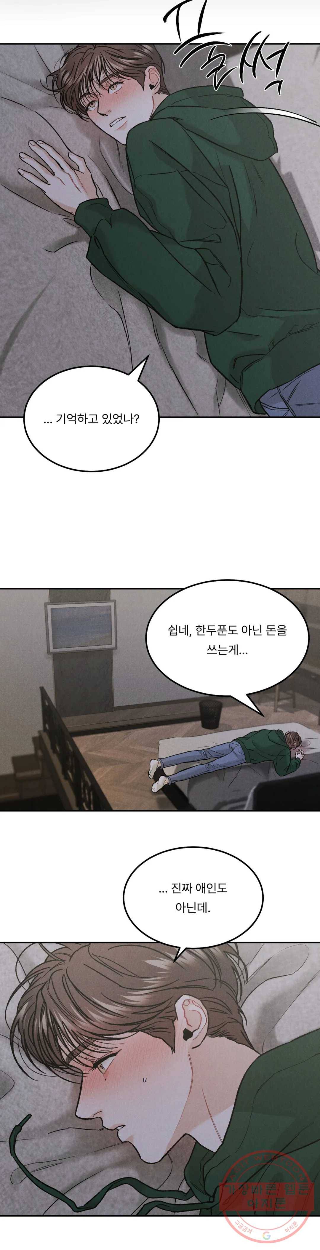 리미티드 런 19화 16