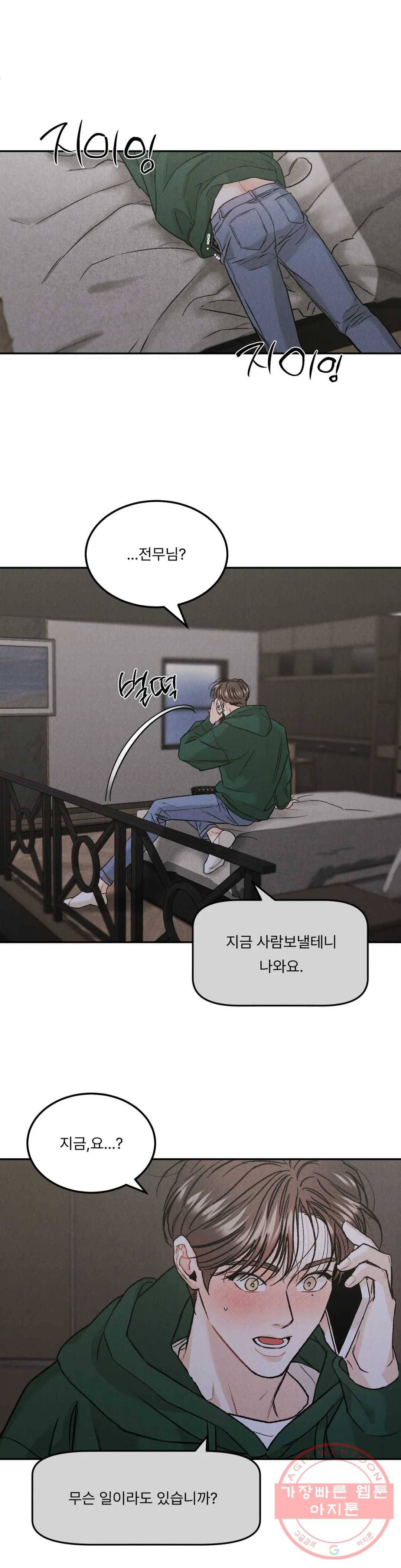 리미티드 런 19화 17
