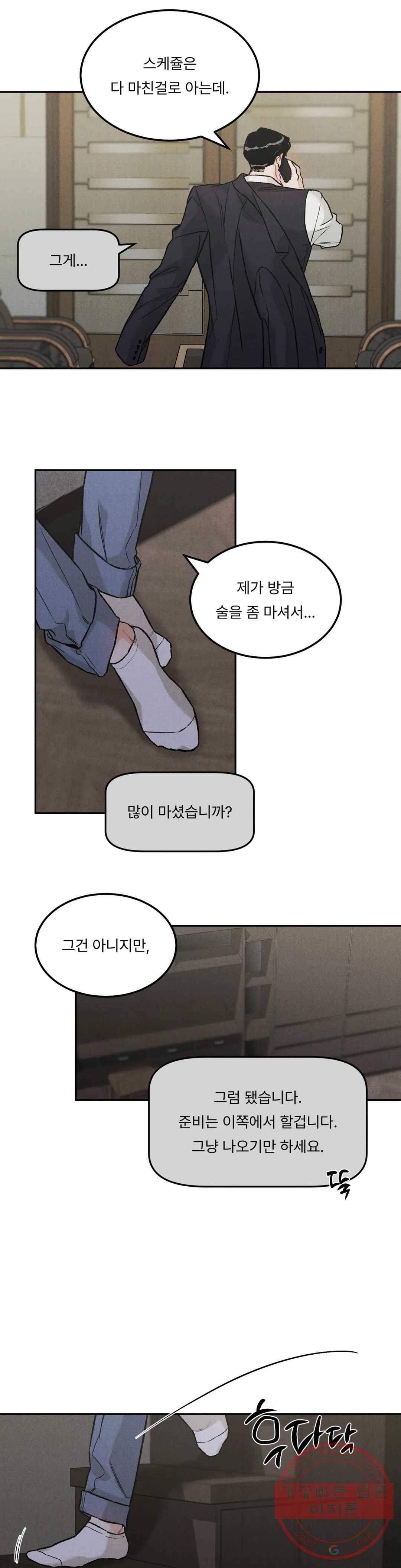 리미티드 런 19화 18