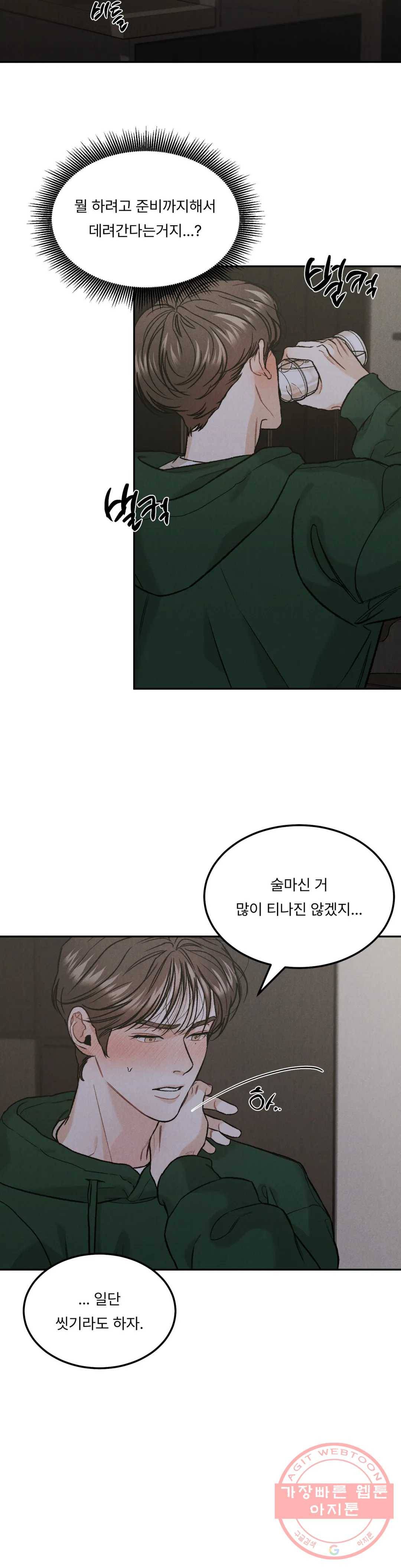 리미티드 런 19화 19