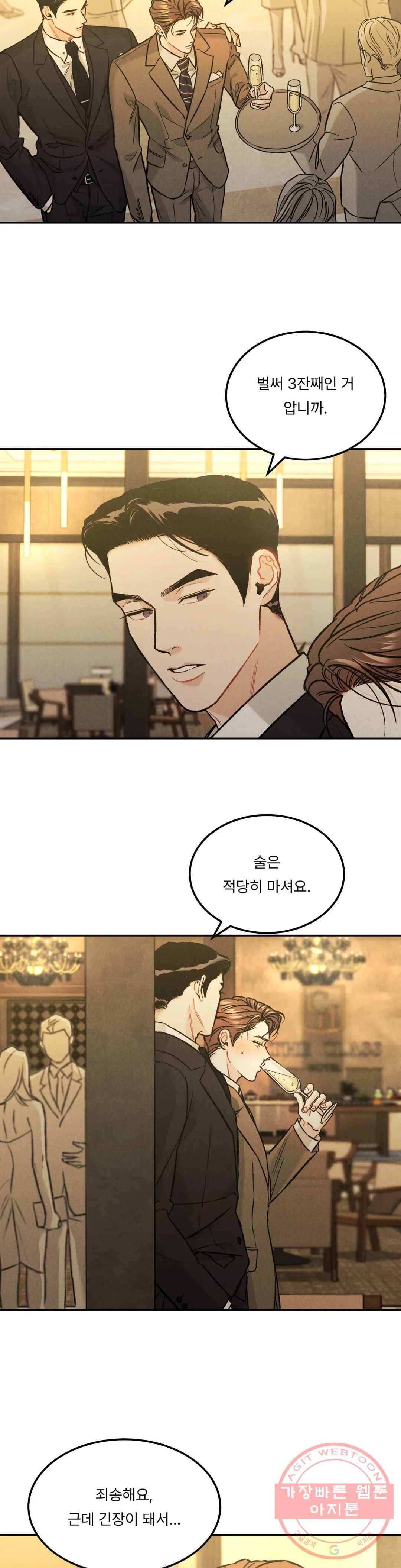 리미티드 런 19화 22