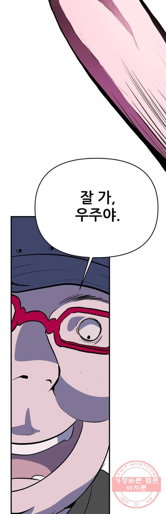 쥐덫 38화 3