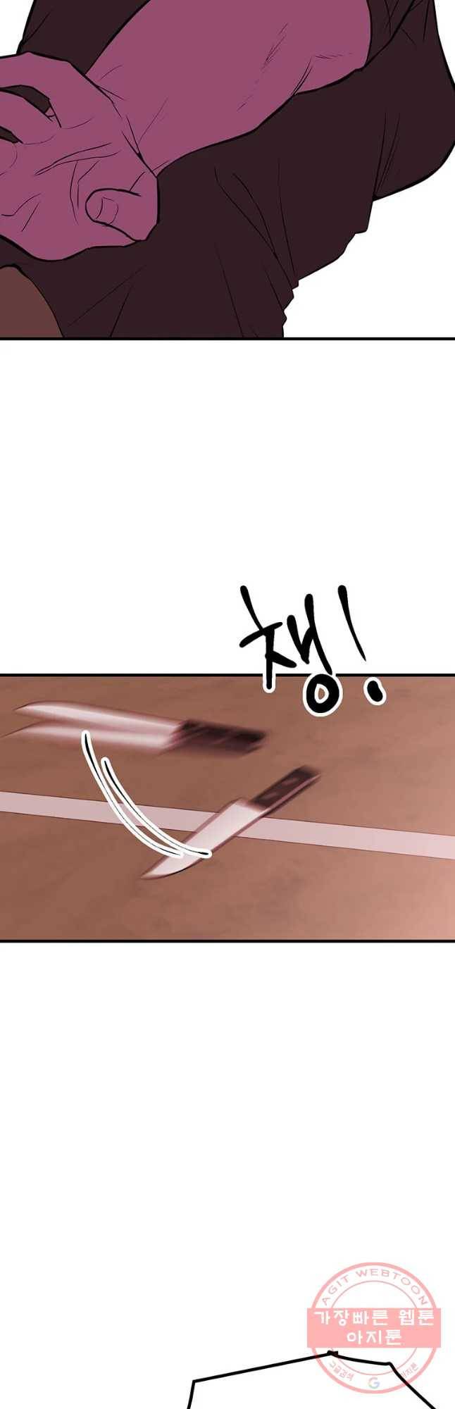쥐덫 38화 8