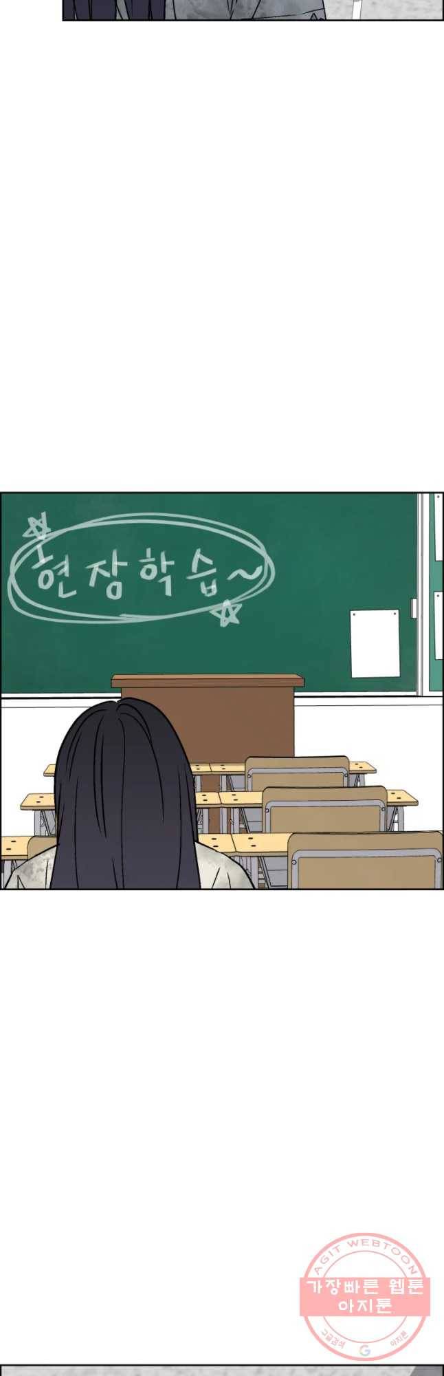 우리반 숙경이 38화 3